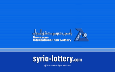 نتائج يانصيب معرض دمشق الدولي