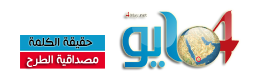 صحيفة ٤ مايو الالكترونية