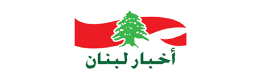 أخبار لبنان