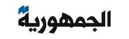 صحيفة الجمهورية, صحيفة الجمهورية -
​أخبار لبنان والعالم بين يديك. أخبار محلية، أخبار إقتصادية، أخبار عالمية، أخبار رياضية، صحة، وجمال.