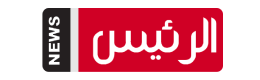 الرئيس نيوز, موقع إخباري متخصص في الشأن السياسي المصري والعربي والدولي .. هنا تجد التحليل والكواليس