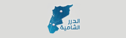 الدرر الشامية, اخبار و مقالات من لبنان - الدرر الشامية