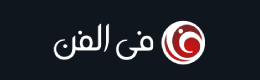 في فن, موقع الفن الرائد في مصر والعالم العربي | في الفن
في الفن FilFan استعرض آخر أخبار، تقارير، لقاءات، صور وفيديوهات أهل الفن والمشاهير، وتعرف على مواعيد عرض برامجك المفضلة في التلفزيون وأماكن عرض أحدث الأفلام في السينمات.