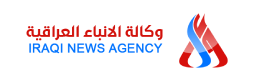 وكالة الانباء العراقية, اخبار و مقالات من - وكالة الانباء العراقية