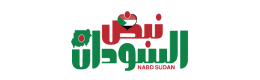 نبض السودان, اخبار و مقالات من - نبض السودان
