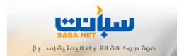 تدشين اختبارات الشهادة الثانوية العامة بمحافظة صنعاء