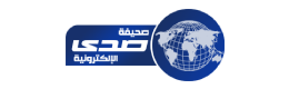 صحيفة صدى الالكترونية, اخبار و مقالات من السعودية - صحيفة صدى الالكترونية